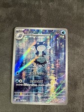 Pokémon card poliwhirl for sale  SWANSEA