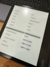 Faulty rakuten kobo for sale  MAIDENHEAD