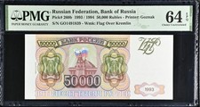 Russia 50000 rubles d'occasion  Mulhouse-