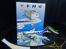 Tucanoline nippon airways for sale  Louisville