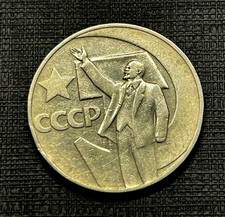 Rubel 1967 lenin gebraucht kaufen  Eschenburg