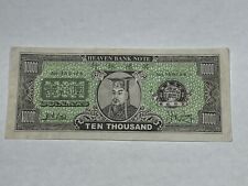Billet chine 10000 d'occasion  Pont-sur-Yonne
