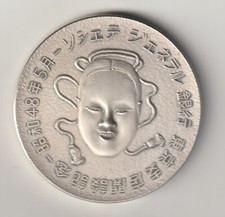 Mesa Générale-ouverture Rama Tokio Mayo 1973 comprar usado  Enviando para Brazil