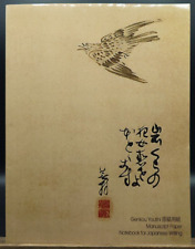 Genkou youshi manuscript for sale  Phoenix