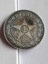 Urss cccp rsfsr usato  Modena