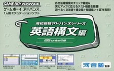 Entrada no ensino médio sintaxe inglesa GBA edição Japão ferramenta de estudo, usado comprar usado  Enviando para Brazil