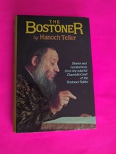 Jewish torah sefer for sale  Miami Beach