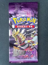 Pokémon Booster Diamant & Perle Éveil des Légendes Coréen Neuf Scellé comprar usado  Enviando para Brazil
