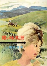 Travel posters kirigamine for sale  UK