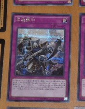 Japanese secret rare d'occasion Japanese secret rare d'occasion  Angers-