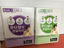 Korean english learning for sale  Jackson