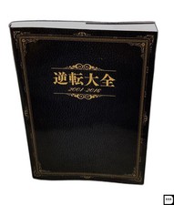 Ace Attorney Anniversary Encyclopedia 2001-2016 Gyakuten Saiban Series comprar usado  Enviando para Brazil