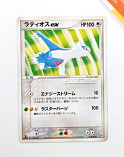 latios ex usato  Bergamo