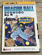 1st print dragon d'occasion  Expédié en Belgium