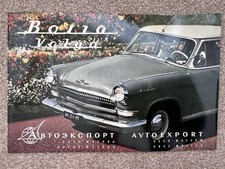 Volga m21m avtoexport for sale  BURRY PORT