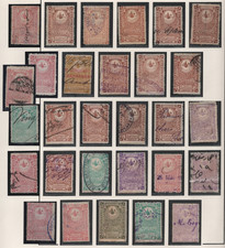 COLEÇÃO TURQUIA 1888-1913 DE 38 RECEITAS OTOMANAS INCLUI TRIBUNAIS E COMÉRCIO comprar usado  Enviando para Brazil