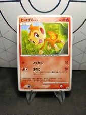 Carte pokémon chimchar d'occasion  Pont-d'Ain