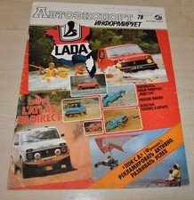 Avtoexport 78 RU Broszura Broszura Ciężarówka Łada Niva Motocykl Kamaz Belaz Fire na sprzedaż Avtoexport 78 RU Broszura Broszura Ciężarówka Łada Niva Motocykl Kamaz Belaz Fire na sprzedaż  PL