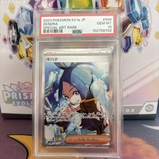 2023 pokemon jpn for sale  GLASGOW