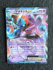 Pokemon card deoxys usato  Sant Elpidio a Mare