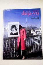 Nobuyoshi araki special usato  Varedo