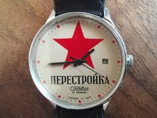 Slava perestroika ussr for sale  BARNSLEY
