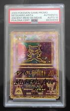 2000 pokémon promo d'occasion  Marseille VIII