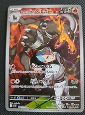 Team rockets houndoom for sale  BIRMINGHAM