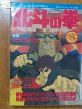 Manga lingua giapponese usato  Pulsano