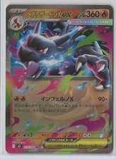 Seller mega charizard d'occasion  Expédié en Belgium