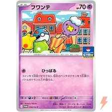 Drifloon 234 gym d'occasion  Expédié en Belgium