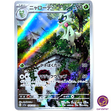 Cartão Pokemon Floragato [AR] 076/073 sv1a Triplet Beat Japão comprar usado  Enviando para Brazil