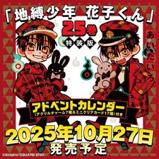 Toilet-Bound Hanako-kun ~ Vol.25 ~ EDIÇÃO ESPECIAL [PSL] comprar usado  Enviando para Brazil
