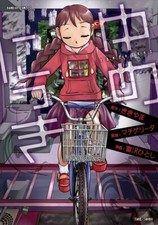 Mangá Hitoshi Tomizawa: Yume Nikki / Dream Diary JP comprar usado  Enviando para Brazil