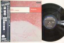 LP Toshiro Mayuzumi Ballet "bugaku" / Mandala  OW7838ND 	DENON Japan Vinyl OBI comprar usado  Enviando para Brazil