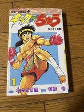 Kicking Demon Volume 1 #PC7Q2E comprar usado  Enviando para Brazil