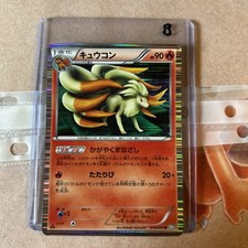Ninetales holo edition gebraucht kaufen  Meppen