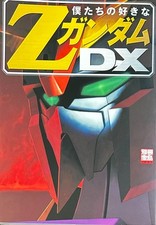 Gundam art book for sale  Tarzana