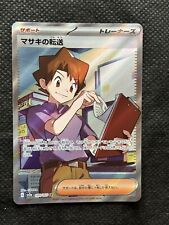 Carta pokémon bill usato  Montevarchi