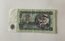 bulgarian banknotes for sale  CARDIFF