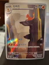 Charmeleon 169 165 for sale  Burnsville