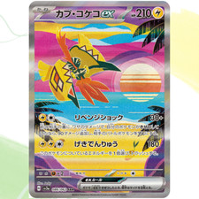 Tapu koko sv3a d'occasion  Expédié en Belgium