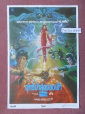 Saga phoenix fantastical for sale  BECKENHAM
