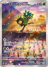 148-SV-P - Cartão Pokemon - Japonês - Máscara azul-petróleo Ogerpon comprar usado  Enviando para Brazil