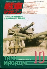 Tank magazine gdls gebraucht kaufen  Deutschland