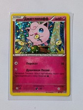 Pokemon russian mcdonalds gebraucht kaufen  Wolfenbüttel