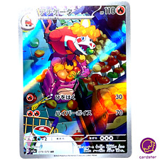 Cartão Pokemon Crocalor [AR] 079/073 sv1a Triplet Beat Japão comprar usado  Enviando para Brazil