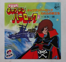 Captain harlock record usato  Roma