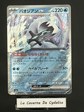 Carte pokemon jap d'occasion  La Garde