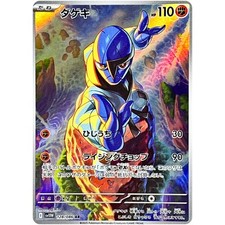 Pokemon Card Sawk AR 128/086 White Flare Scarlet & Violet SV11W Japão comprar usado  Enviando para Brazil
